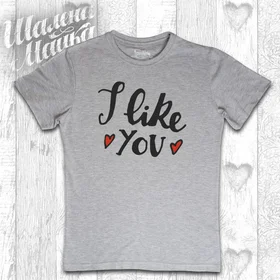 Прикольные футболки: I Like You